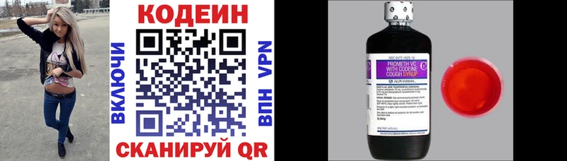 Кодеиновый сироп Lean Purple Drank  Макарьев 