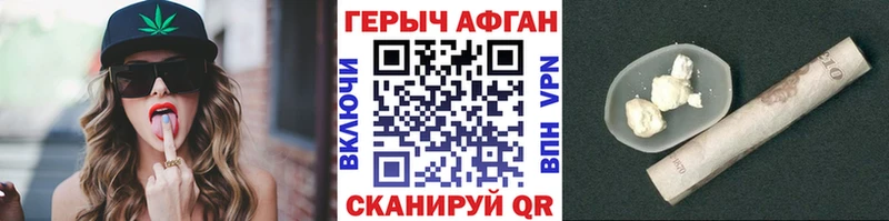 ГЕРОИН афганец  магазин    Макарьев 