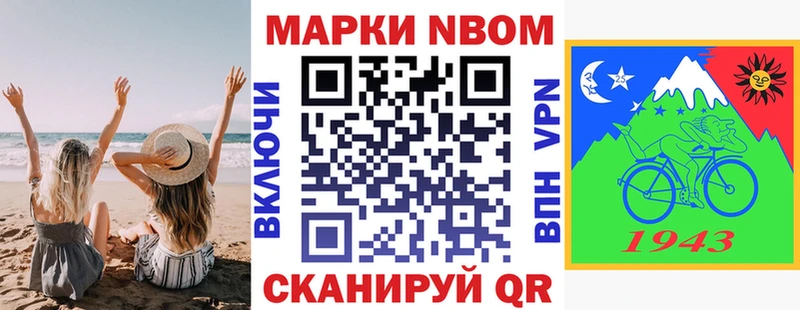 Марки 25I-NBOMe 1,8мг Макарьев
